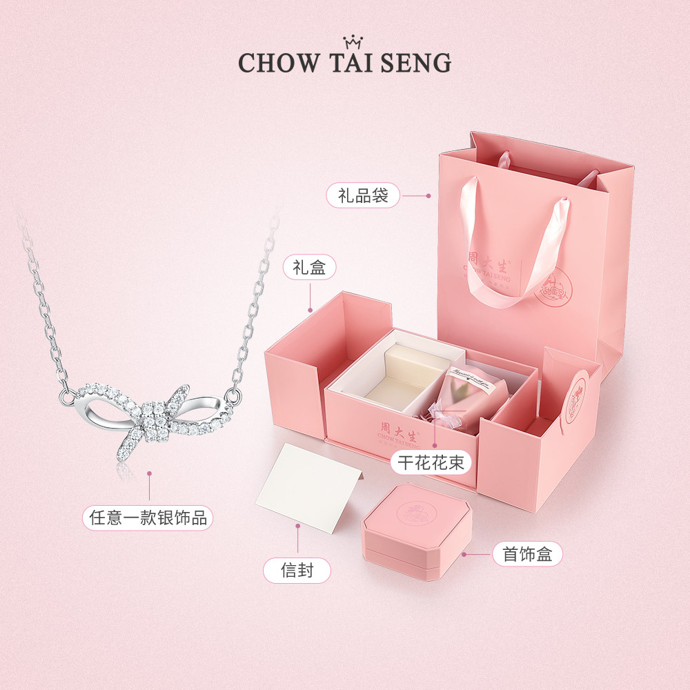 周大生礼盒轻奢小众2022银项链 周大生饰品项链