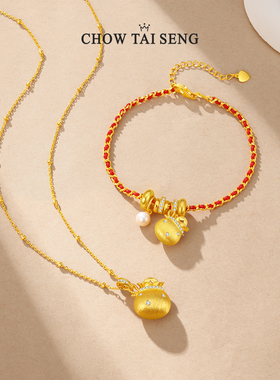 周大生福袋手绳银手链生日礼物