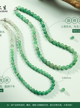 【圣诞礼物】周大生非洲翠项链