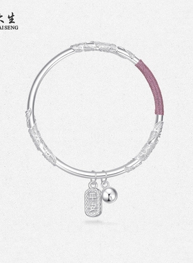 【生日礼物】周大生S990足银手镯