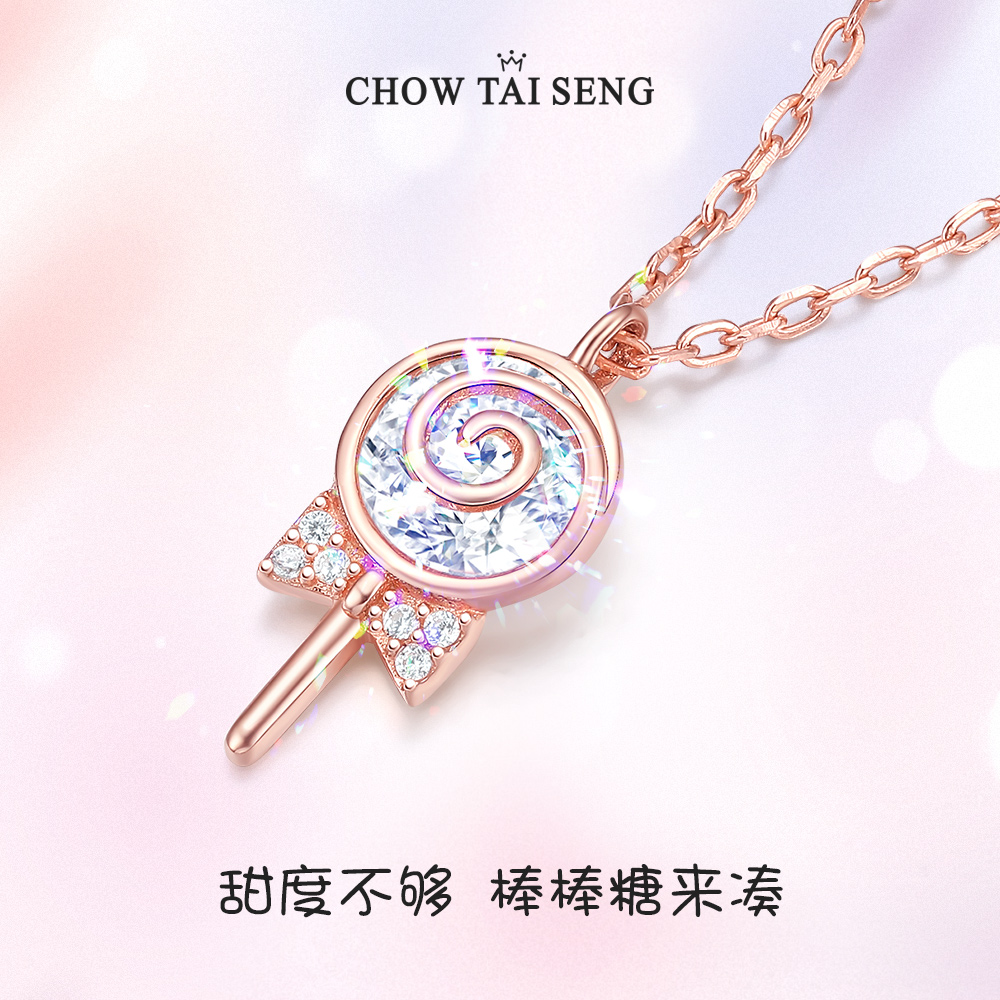 周大生女甜美棒棒糖轻奢小众锁骨链 周大生饰品项链