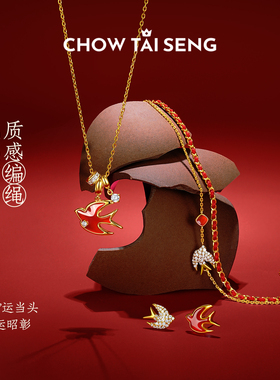 【本命年礼物】周大生玛瑙手链