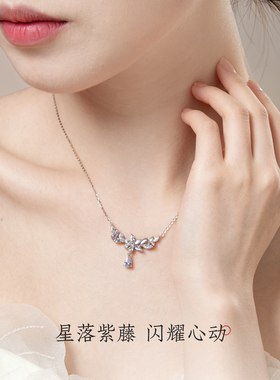 【生日礼物】周大生紫藤花项链女