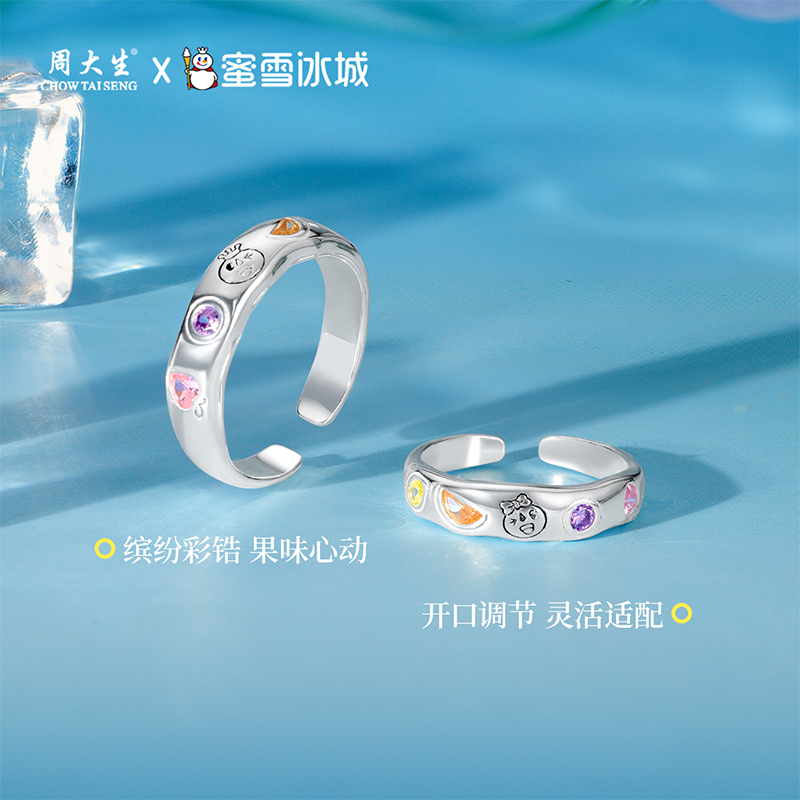 周大生x蜜雪冰城联名雪王雪妹情侣对戒轻奢银指环生日礼物送女友 - 图1