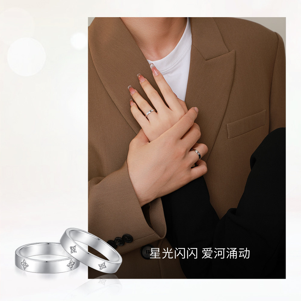  周大生饰品戒指/指环