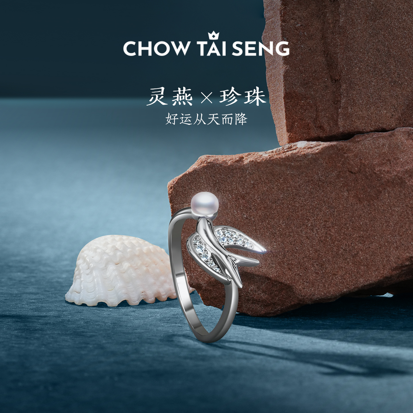 周大生灵燕戒指女S925纯银珍珠指环轻奢高级感生日礼物送女朋友 - 图1