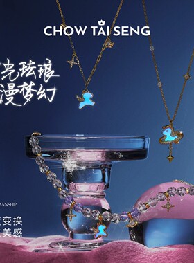 【生日礼物】周大生星空马套链