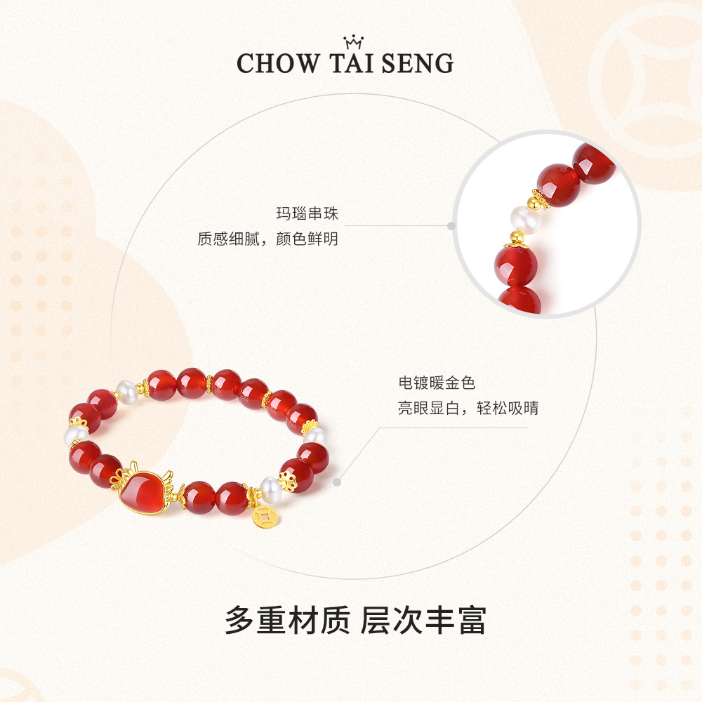 周大生生肖龙红玛瑙手串珍珠银铜钱手链轻奢小众母亲节礼物送妈妈