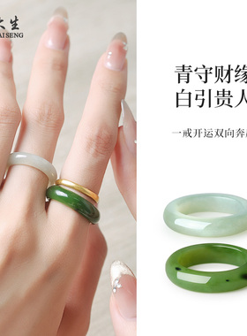 周大生和田碧玉戒指生日礼物