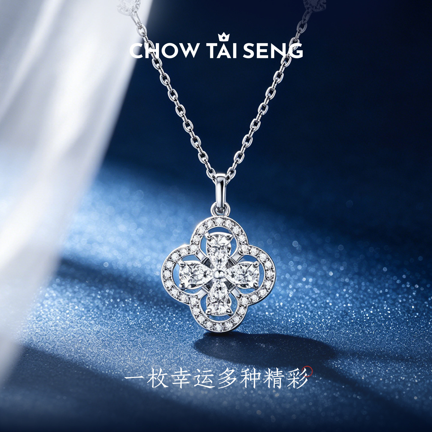 周大生四叶草项链纯银女轻奢新款设计高级感锁骨链圣诞礼物送女友