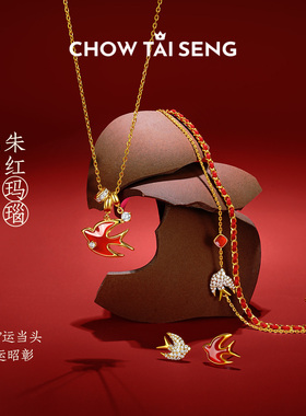 【本命年礼物】周大生灵燕项链