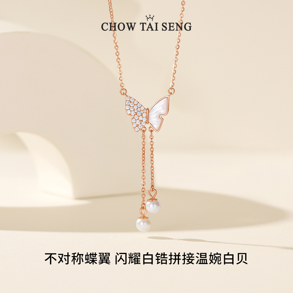  周大生饰品项链