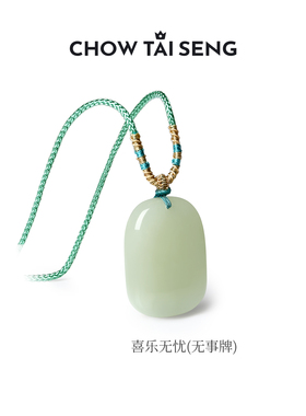 【生日礼物】周大生平安扣项链