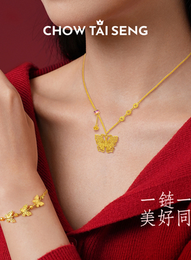 【生日礼物】周大生流光闪蝶手链