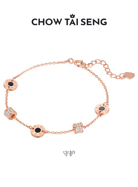 【生日礼物】周大生小蛮腰手链女