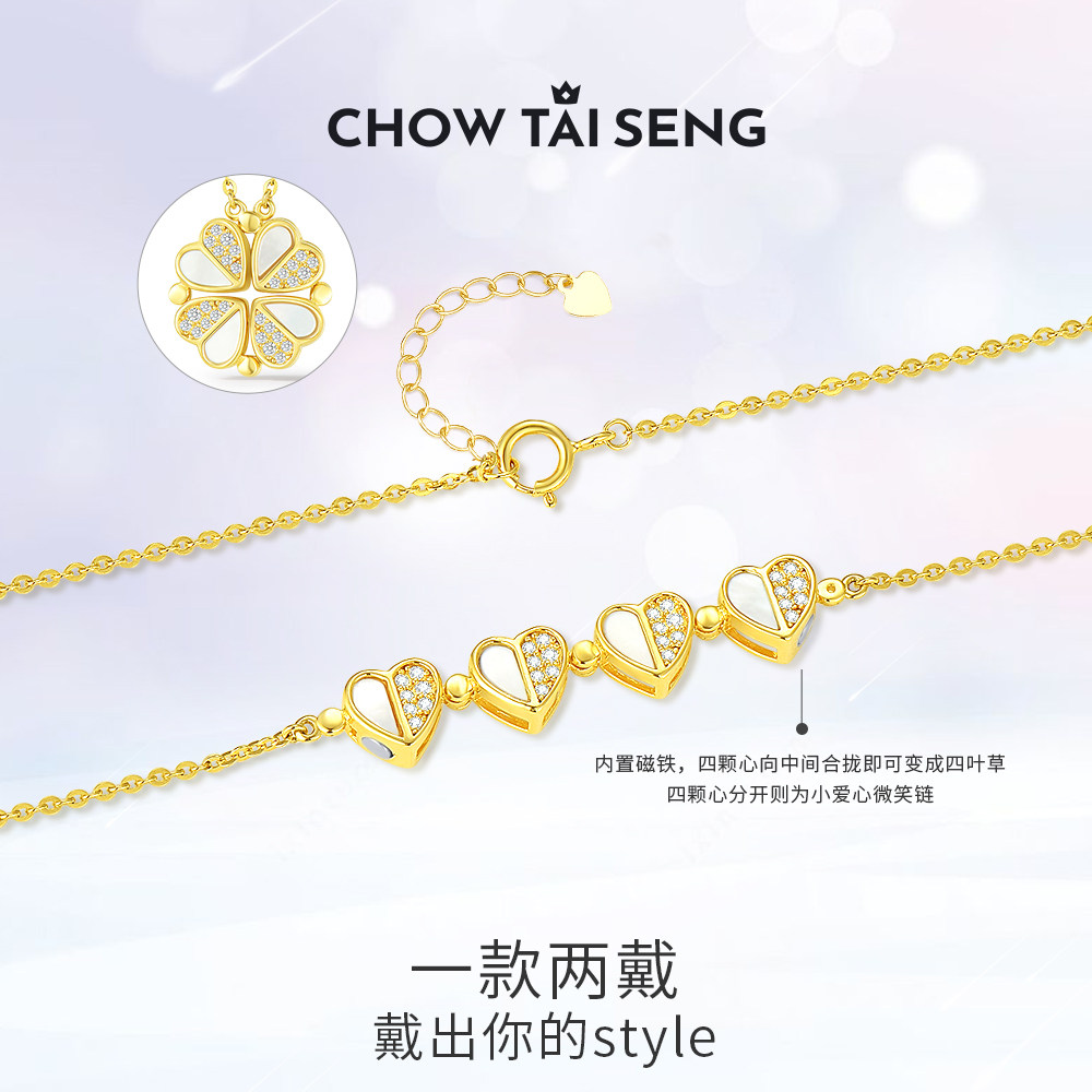 周大生四叶草贝壳项链女生轻奢小众爱心高级锁骨链纯银饰生日礼物