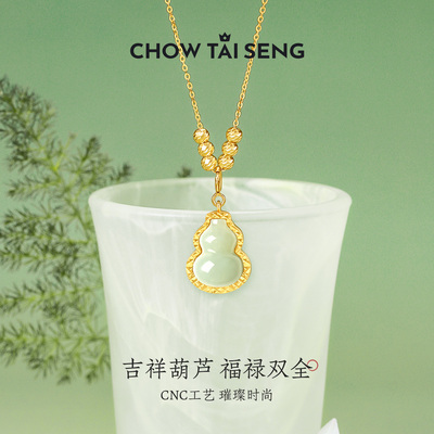 【生日礼物】周大生玉葫芦项链