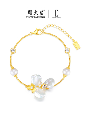 【圣诞礼物】周大生鸢尾花手链