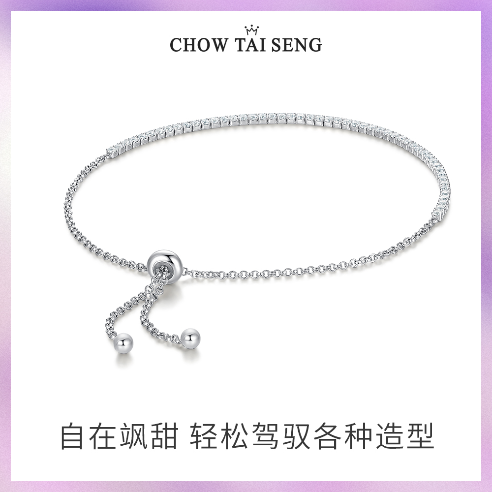 周大生简约纯银手链女细 小众设计感送闺蜜女手饰生日新年礼物 ins 周大生简约纯银手链女细 小众设计感送闺蜜女手饰生日新年礼物 ins