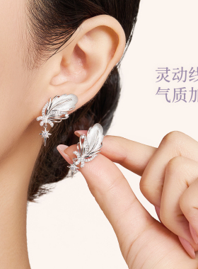 【生日礼物】周大生天鹅羽毛耳钉