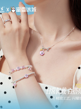 【圣诞礼物】周大生蜜雪冰城手串