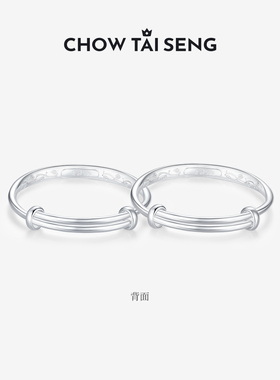 【周岁礼】周大生足银手镯子宝宝