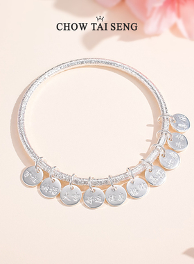 周大生足银S990手镯吉言大满贯