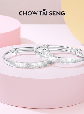 【周岁礼】周大生足银手镯子宝宝