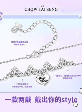 周大生kitty爱心手写体项链女