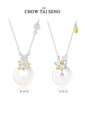 【妈妈礼物】周大生四时花令项链