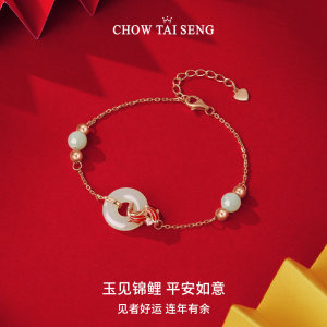 Chow Tai Seng周大生 锦鲤平安扣和田玉国风银手链