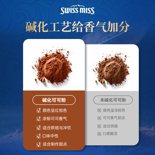 swissmiss美怡可瑞士小姐热可可粉冲饮粉热巧克力进口怀旧早餐-图3
