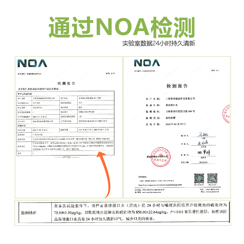 茶佳漱口水清新口气一次性茶爽便携异味口臭量贩旅行清洁护龈簌涑