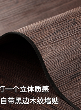 3d立体墙贴复古怀旧仿木纹墙纸自粘防水防潮客厅卧室背景墙壁纸厚