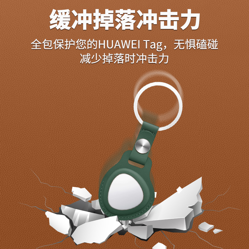 适用华为Tag保护套huaweitag防丢精灵皮革保护壳tag防丢器项圈配件猫狗宠物定位器钥匙扣挂绳老人儿童追踪器-图1