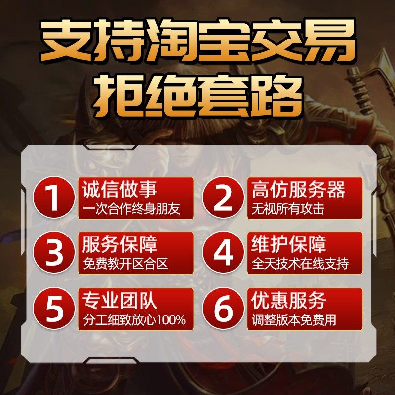 传奇sf开服表传奇一条龙搭建开服开区商业版本制作架设复古三端套餐