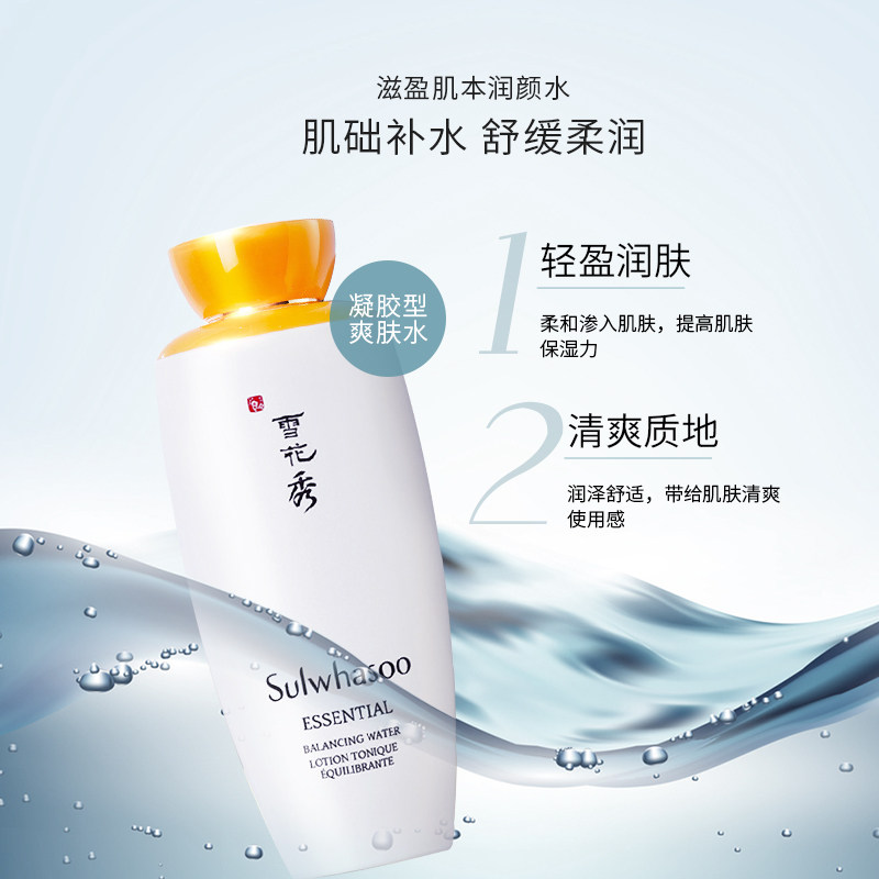 sulwhasoo /雪花秀补水6件 colourmix卡莱美海外面部护理套装