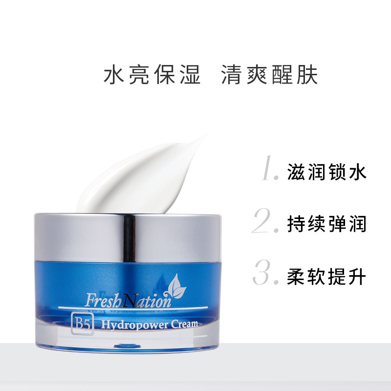 fresh nationb5水亮活肌50g面霜 colourmix卡莱美海外乳液/面霜