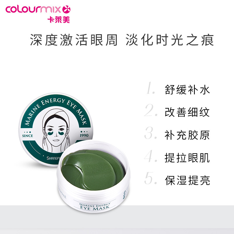  colourmix卡莱美海外眼膜