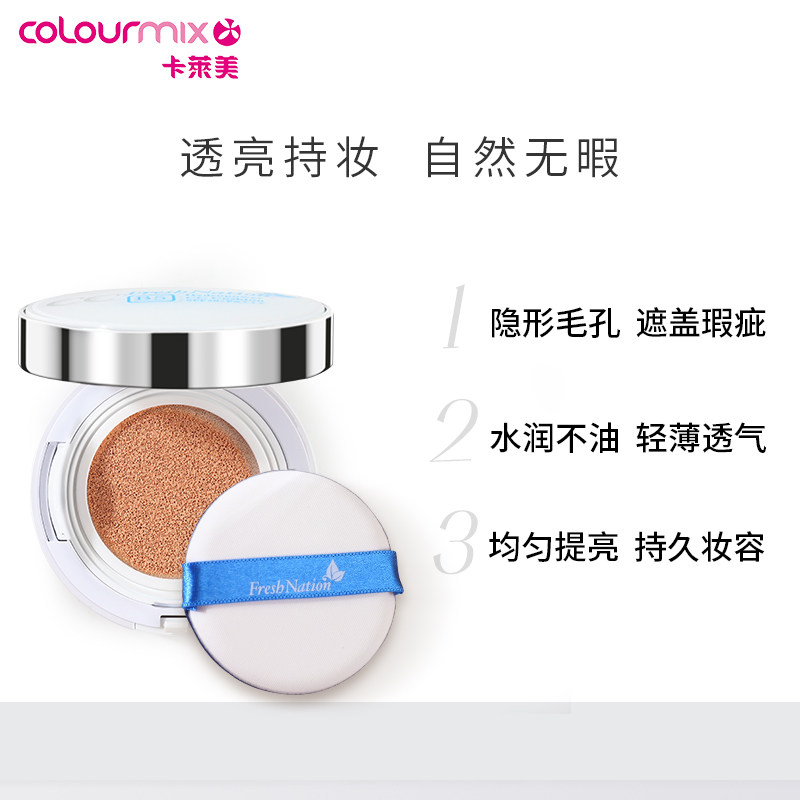 卡莱美fresh nation b5遮瑕气垫bb霜 colourmix卡莱美海外粉饼