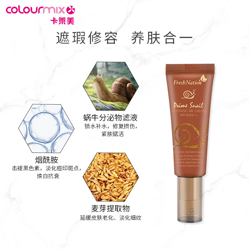 卡莱美fresh nation女蜗牛修护bb霜 colourmix卡莱美海外BB霜
