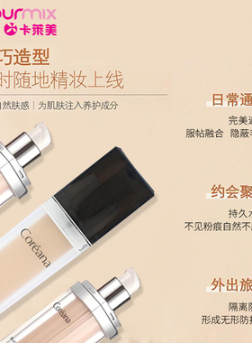 Coreana/高丽雅娜闪钻保湿防晒遮瑕粉底液40ML 持久服帖防水控油