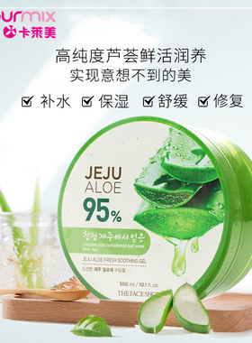 TheFaceShop菲诗小铺95%啫喱