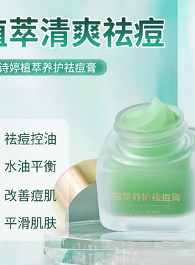 芙诗婷百分之20%壬二酸凝胶乳膏去闭口粉刺祛痘印淡化修复任正品