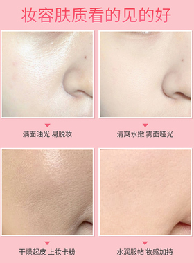 毛孔打底膏啫喱棒妆前乳