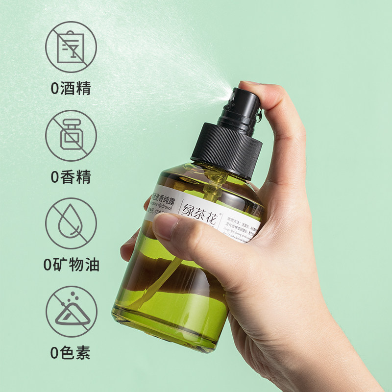 马鞭草酮迷迭香马迷纯露堵塞爽肤水 绿茶花纯露/花水