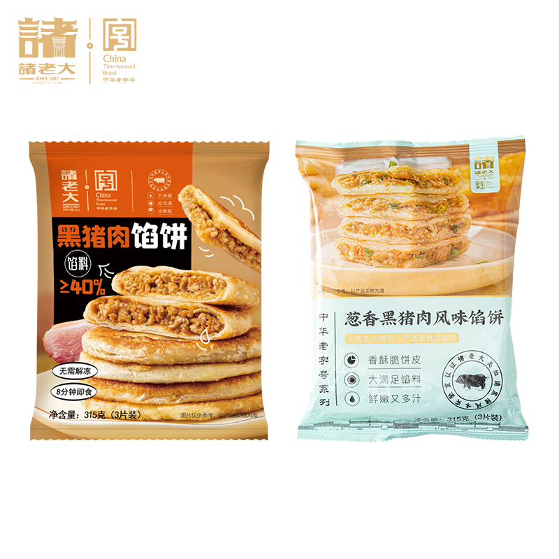 诸老大黑猪肉馅饼香葱早餐半成品手抓饼煎饼速食家用营养早饭食材 - 图2