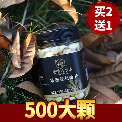 蜜蜂的故事松花粉豆云南纯破壁松花花粉片伴侣片松花粉片天然 虎窝淘