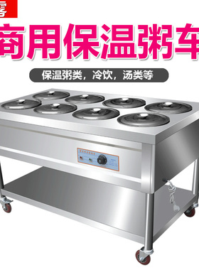 沁雾商用粥车汤池保温车暖碟加热