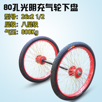 Standard 80 holes Light inflatable tires Lower disc ash bucket Cheltrolley Trolley Agricultural Car Frame Subcar Tires